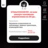 Бан 30 дней